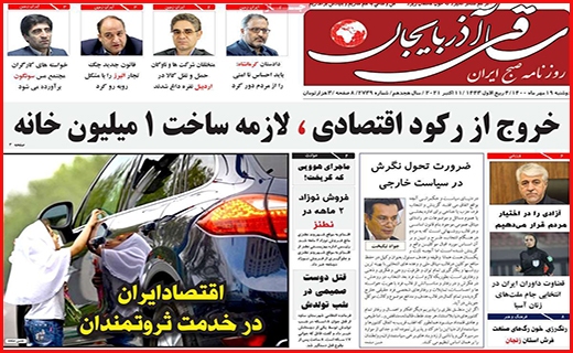 ساقی آذربایجان