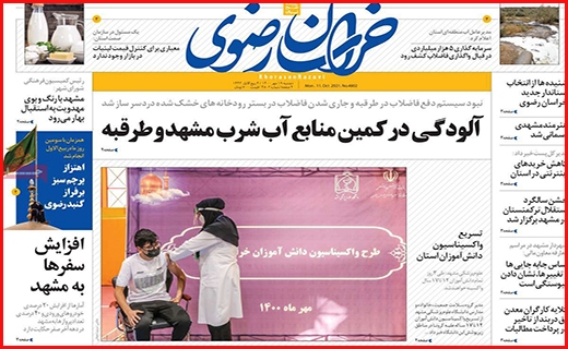 خراسان ورزشی