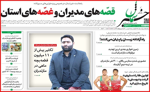 خبر شمال