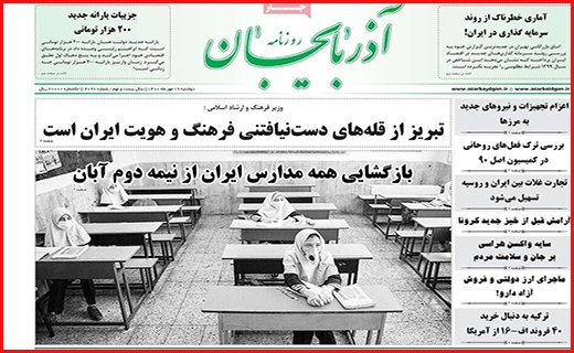 روزنامه آذربایجان