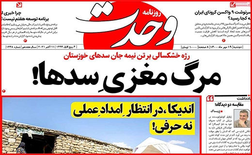 وحدت