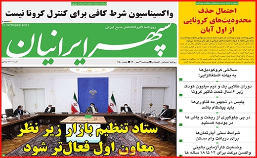 سپهر ایرانیان