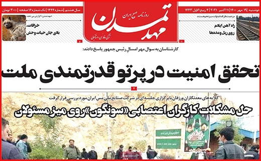مهد تمدن