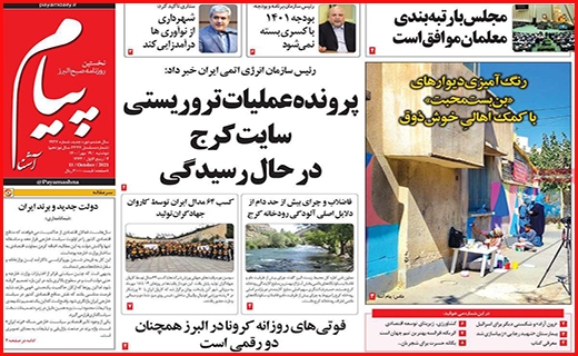پیام آشنا