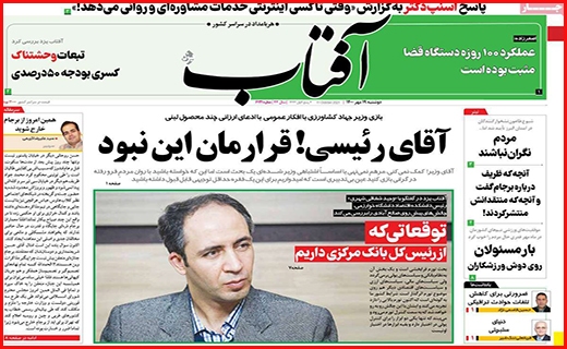 آفتاب یزد