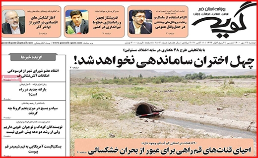 گویه