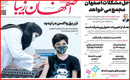 اصفهان زیبا