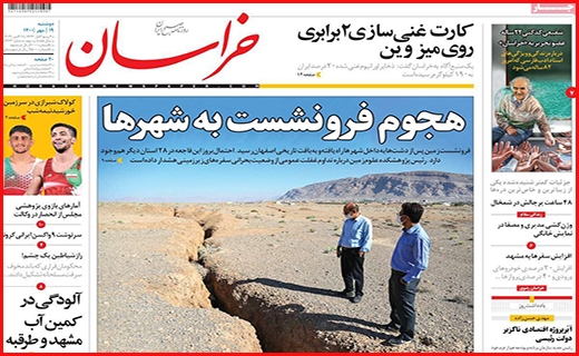 خراسان 