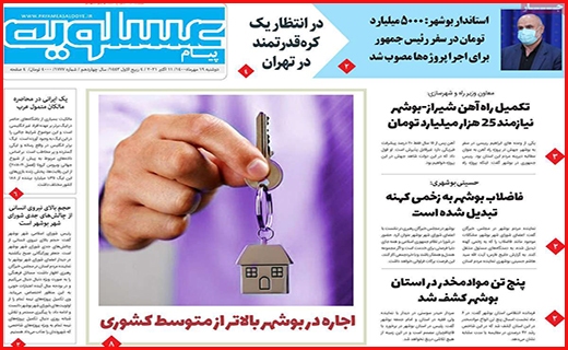 عسلویه