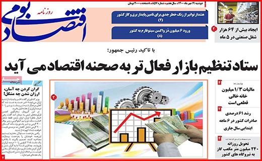 اقتصاد بومی