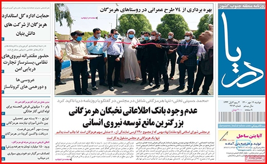 دریا