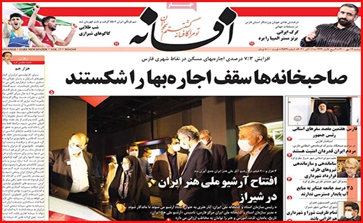 افسانه