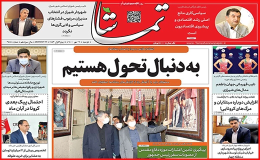 تماشا