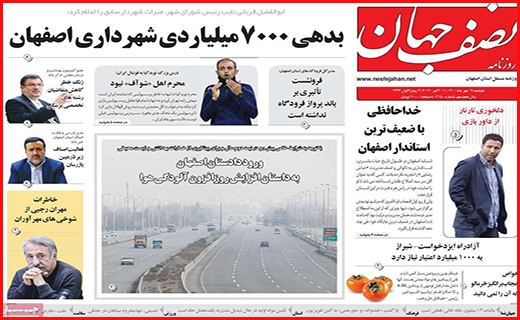 نصف جهان