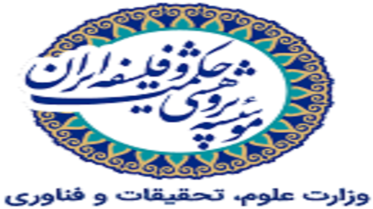 برنامه سخنرانی‌های فلسفی مؤسسه حکمت و فلسفه ایران