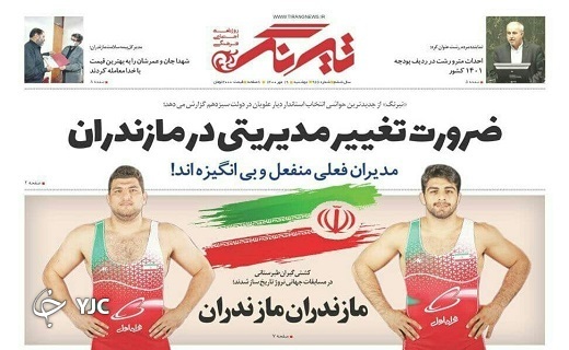 موج ششم همین حوالی! / شفافیتی که شفاف نیست!
