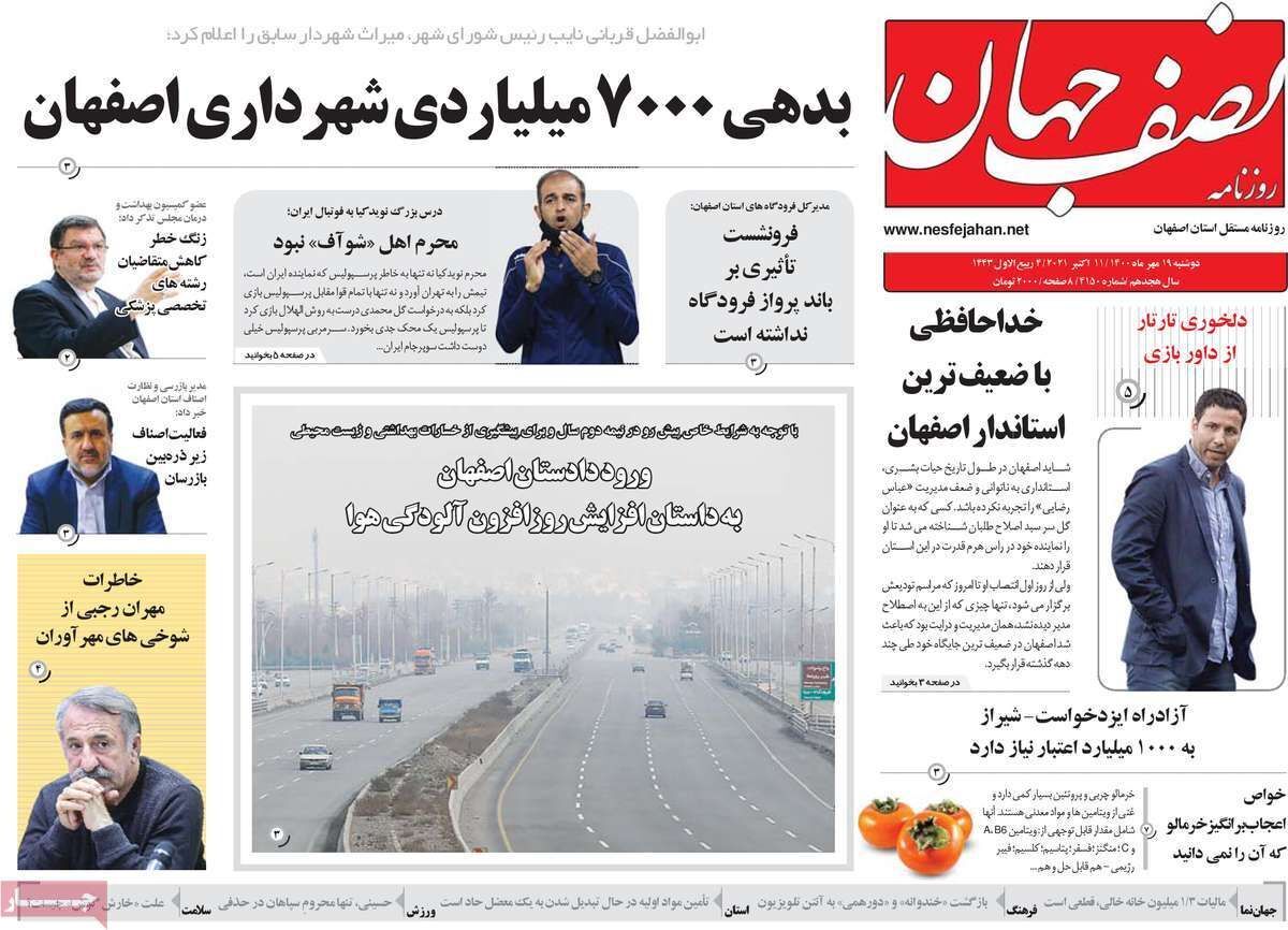 فرونشست نیم متری در کمین نقش جهان/ کاروانسراهای اصفهان در مسیر جهانی شدن