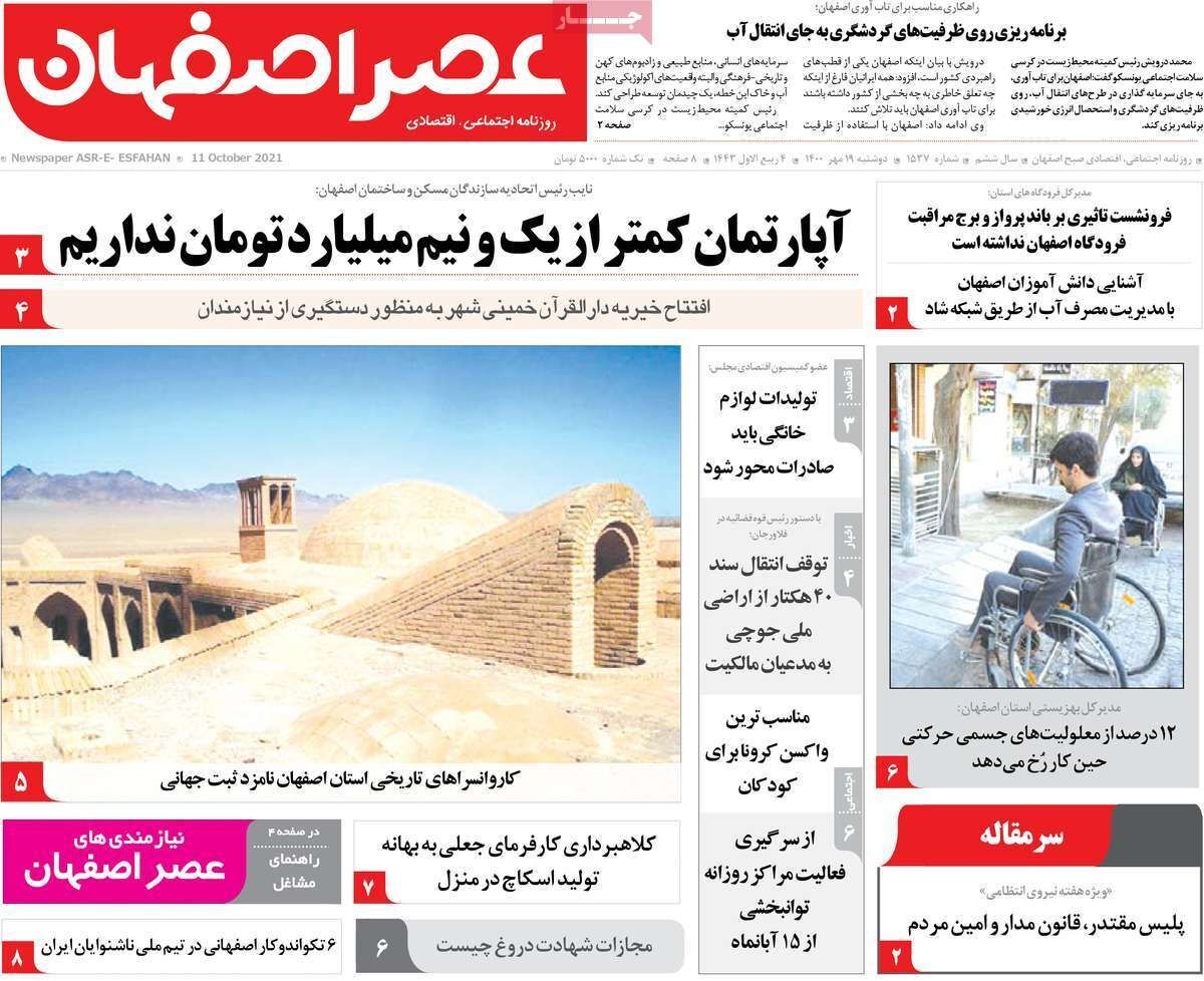 فرونشست نیم متری در کمین نقش جهان/ کاروانسراهای اصفهان در مسیر جهانی شدن