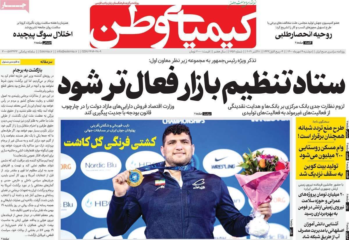 فرونشست نیم متری در کمین نقش جهان/ کاروانسراهای اصفهان در مسیر جهانی شدن