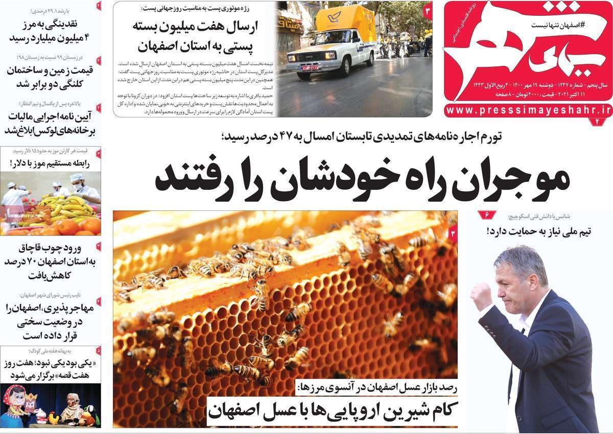 فرونشست نیم متری در کمین نقش جهان/ کاروانسراهای اصفهان در مسیر جهانی شدن