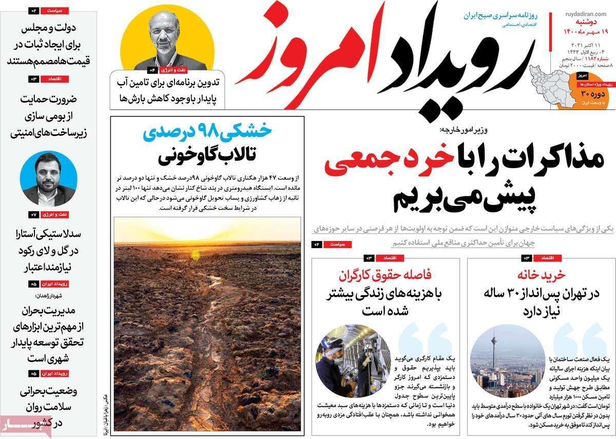 فرونشست نیم متری در کمین نقش جهان/ کاروانسراهای اصفهان در مسیر جهانی شدن