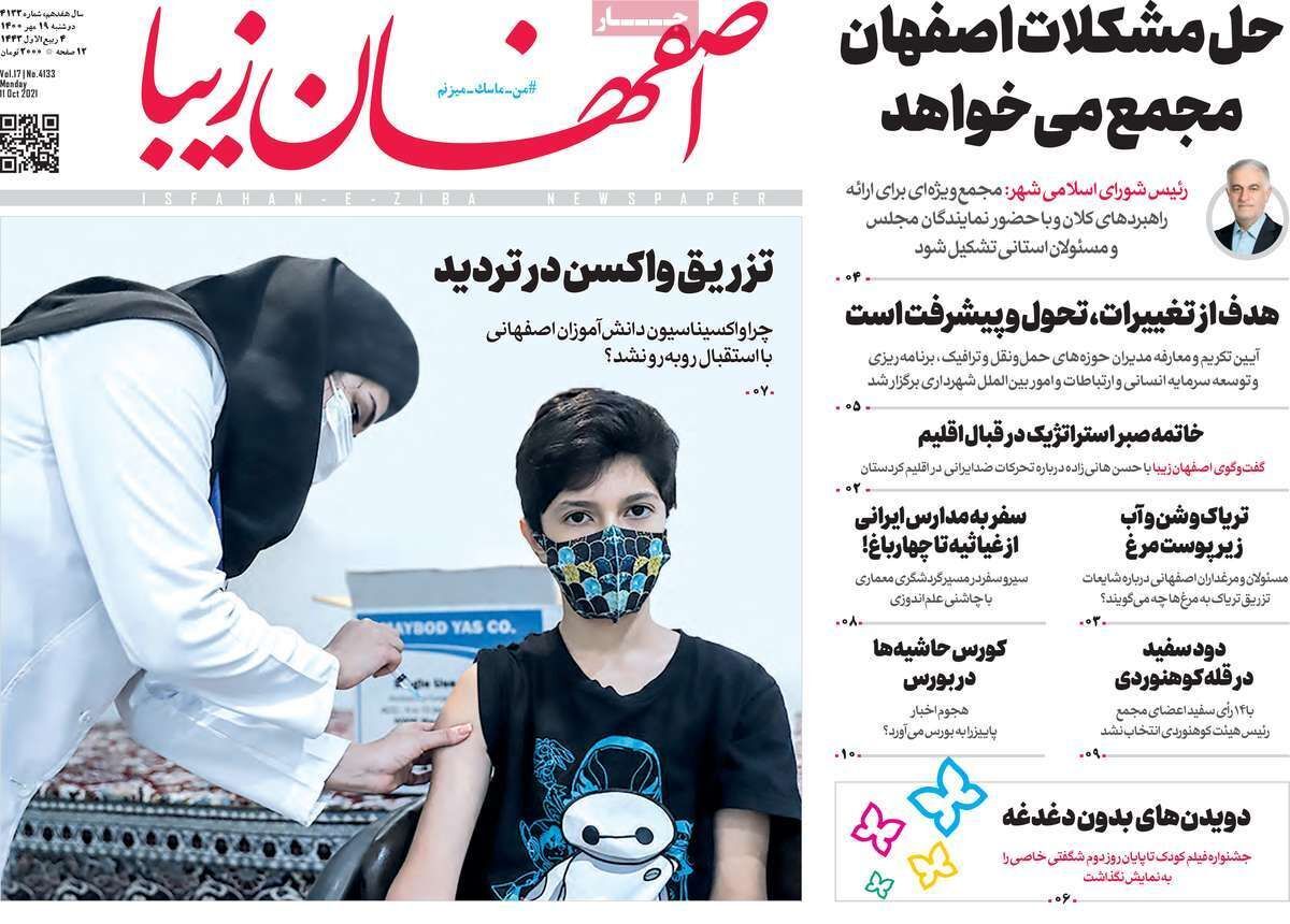 فرونشست نیم متری در کمین نقش جهان/ کاروانسراهای اصفهان در مسیر جهانی شدن