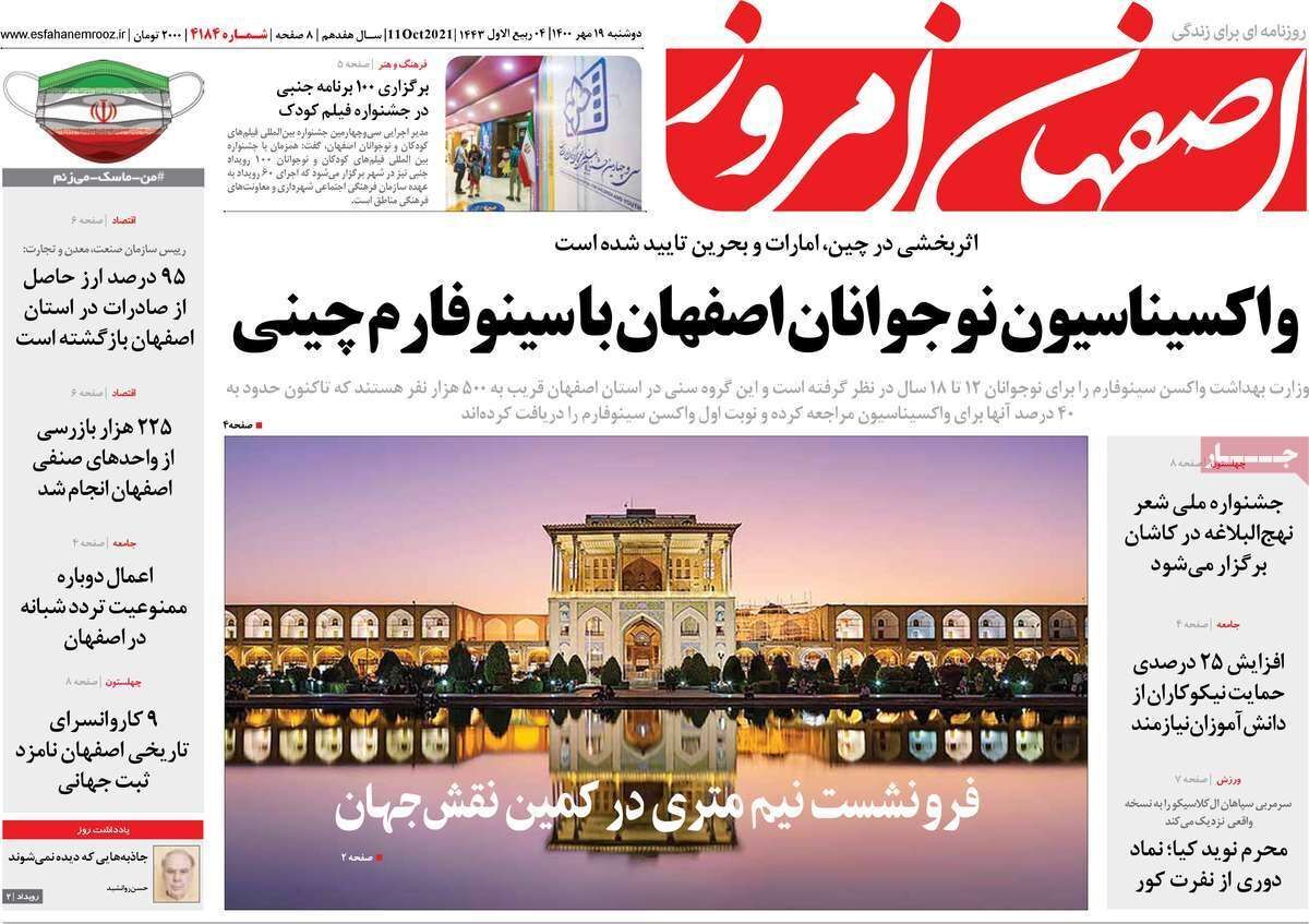 فرونشست نیم متری در کمین نقش جهان/ کاروانسراهای اصفهان در مسیر جهانی شدن