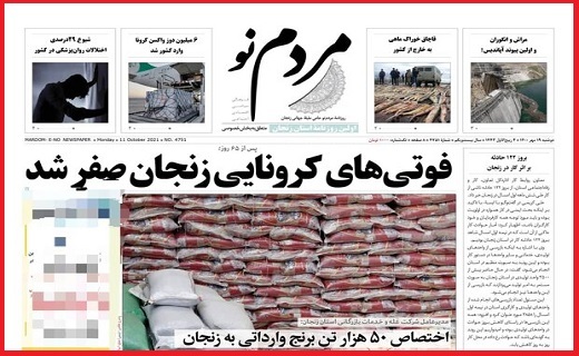 مردم نو