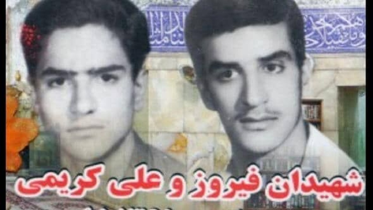 برگزاری آیین خاکسپاری مادر شهیدان کریمی رزکانی