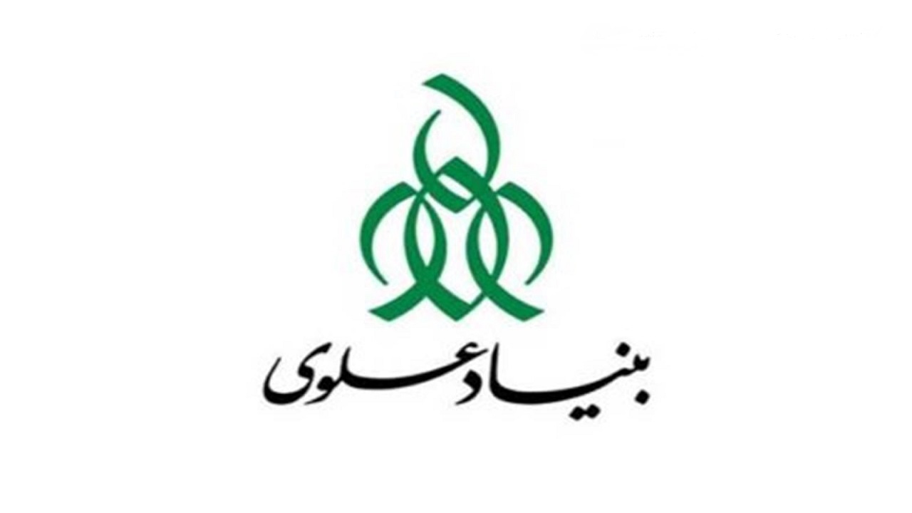 بنیاد علوی ۱۱۰۰ میلیارد ریال برای توسعه چالدران هزینه می کند
