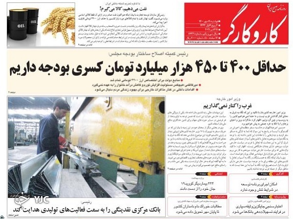 جهان در خاک ایران / واکسیناسیون تازه&zwnj;ترین دغدغه والدین / هدفمندی ارز یارانه&zwnj;ای
