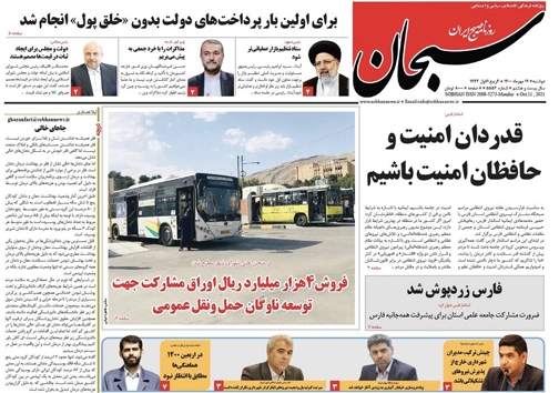 نایب قهرمانی جهان با طعم مدال های شیرازی/ افزایش دوباره مبتلایان و مرگ های کرونایی