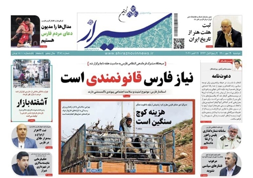 نایب قهرمانی جهان با طعم مدال های شیرازی/ افزایش دوباره مبتلایان و مرگ های کرونایی