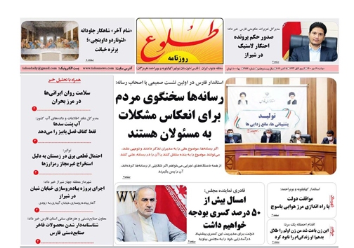 نایب قهرمانی جهان با طعم مدال های شیرازی/ افزایش دوباره مبتلایان و مرگ های کرونایی