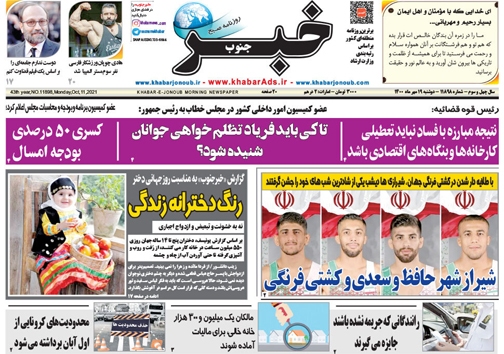 نایب قهرمانی جهان با طعم مدال های شیرازی/ افزایش دوباره مبتلایان و مرگ های کرونایی