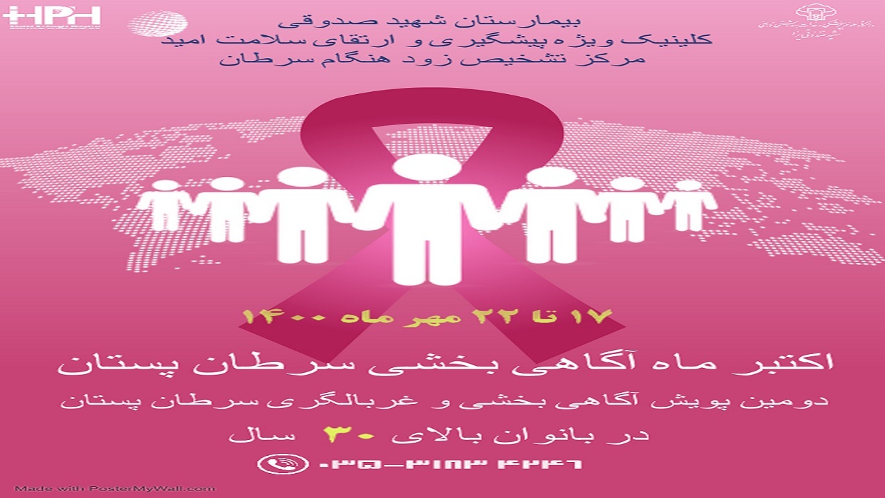 یکی از مهمترین عوامل مرگ و میر زنان ایرانی را بشناسیم
