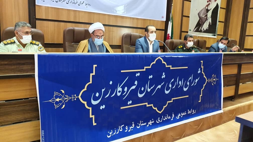 شورای اداری شهرستان قیروکارزین تشکیل جلسه داد