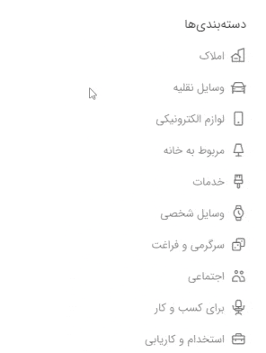 از فیلترهای املاک دیوار چه می&zwnj;&rlm;دانید؟