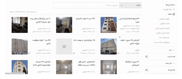 از فیلترهای املاک دیوار چه می&zwnj;&rlm;دانید؟