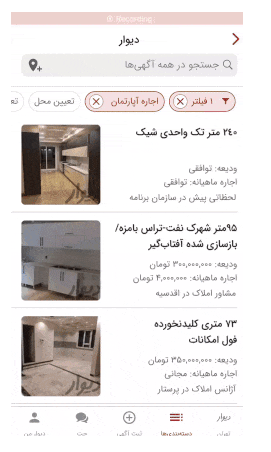 از فیلترهای املاک دیوار چه می&zwnj;&rlm;دانید؟