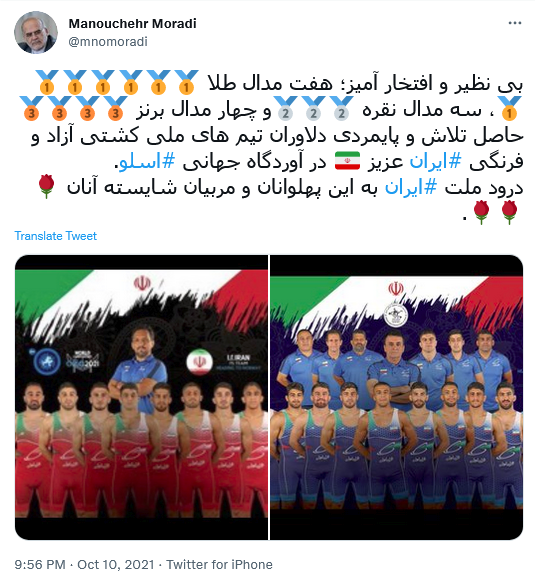 توئیت مرادی