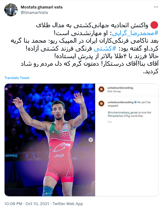 توئیت قمری وفا