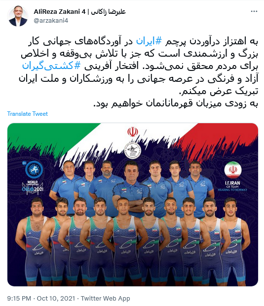 توئیت زاکانی