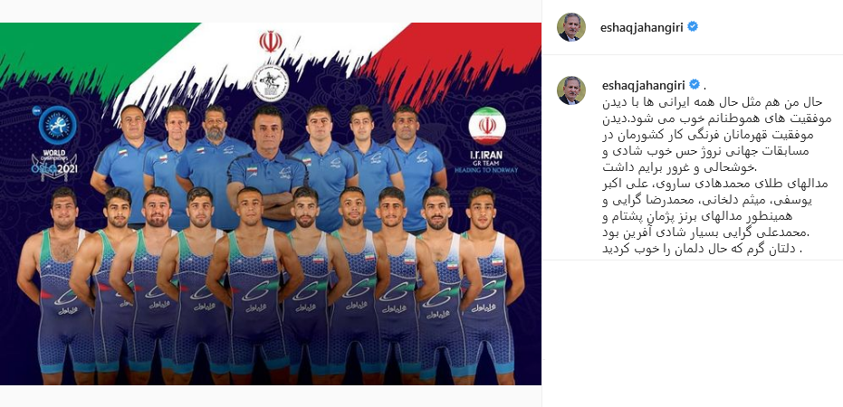 توئیت جهانگیری