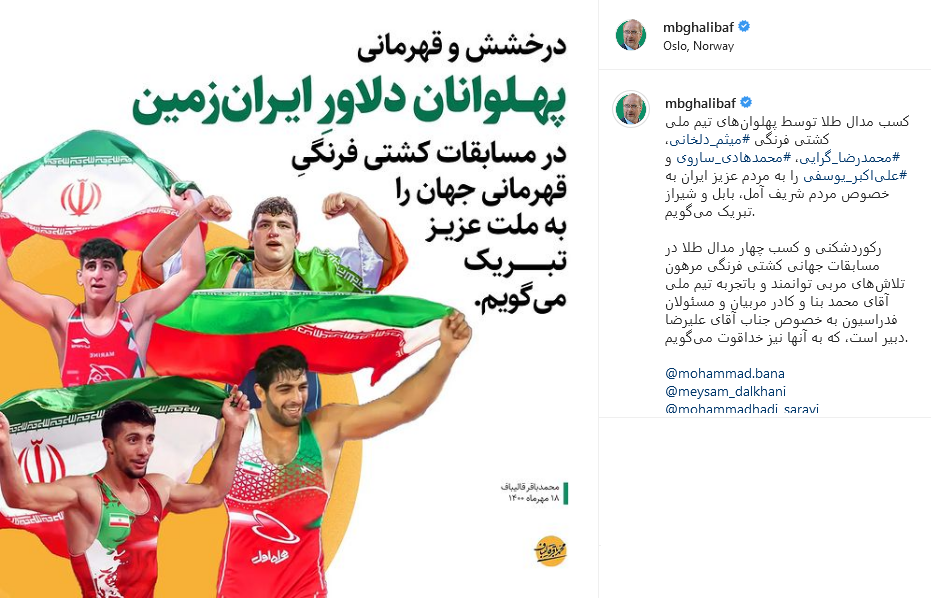 پست قالیباف