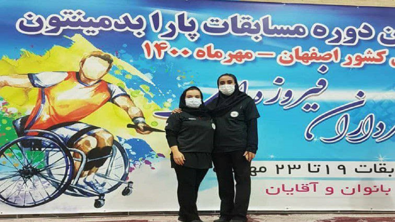 قضاوت ۲ بانوی داور قمی در پارا بدمینتون ایران