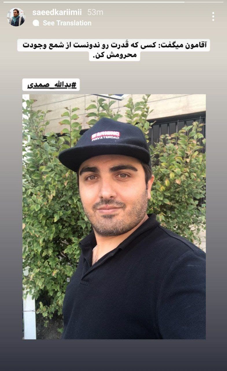 استوری جدید سعید کریمی استوری جدید سعید کریمی