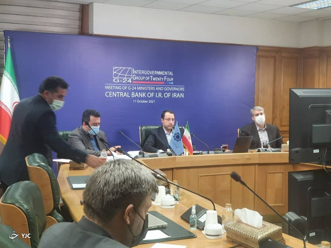 جلسه گروه ۲۴ با ریاست رئیس کل جدید بانک مرکزی برگزار شد