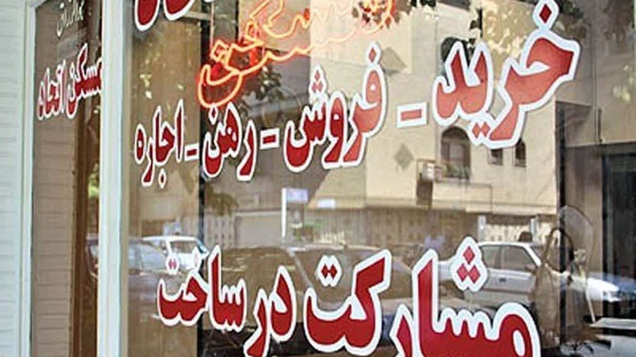 خریداران املاک غیر قانونی مجرم هستند؟