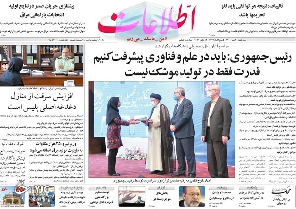 روزنامه